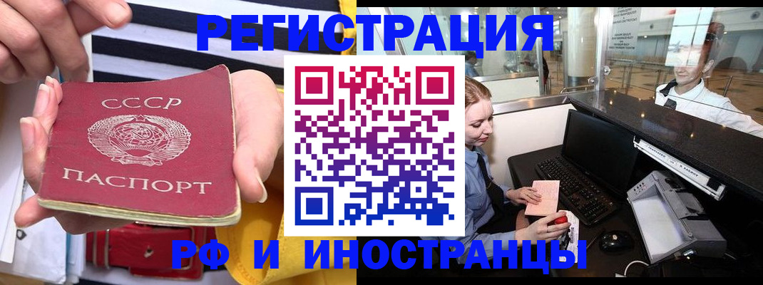 прописка ребенка в Котовске